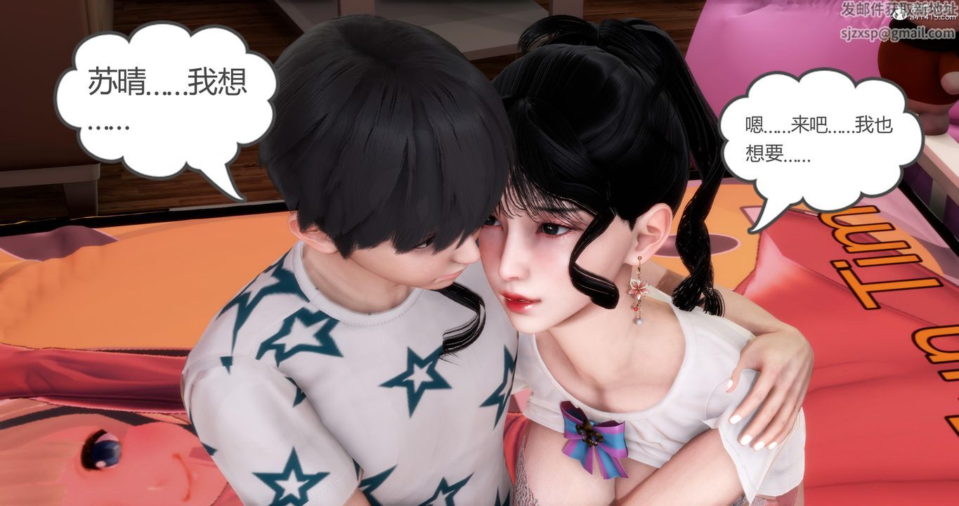 [3D]妈妈和女友是仇敌的性奴第05章【第3话】