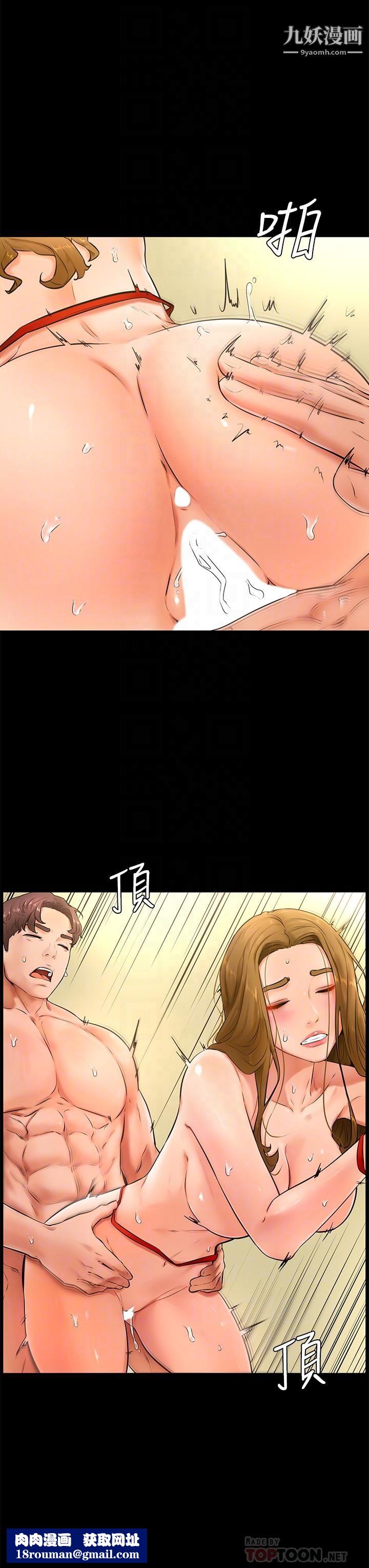 学弟,甘巴爹捏!第24话-想被粗暴对待的爱亚