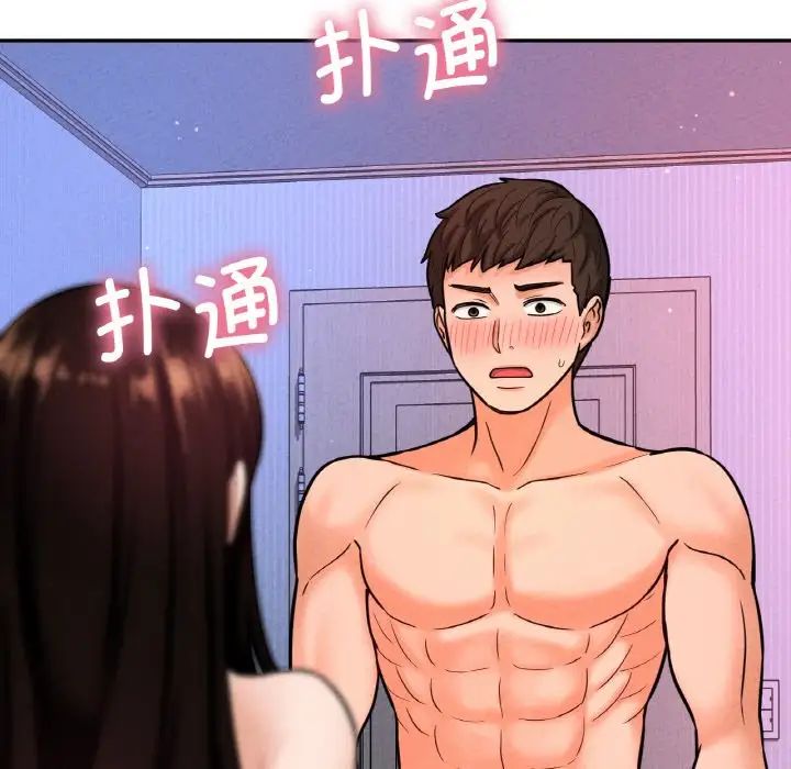 我的女王第10话