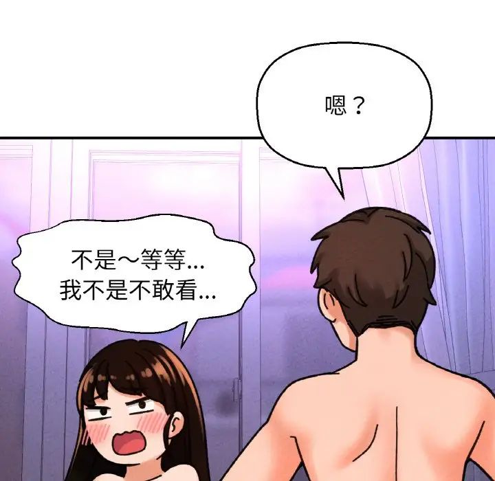 我的女王第10话