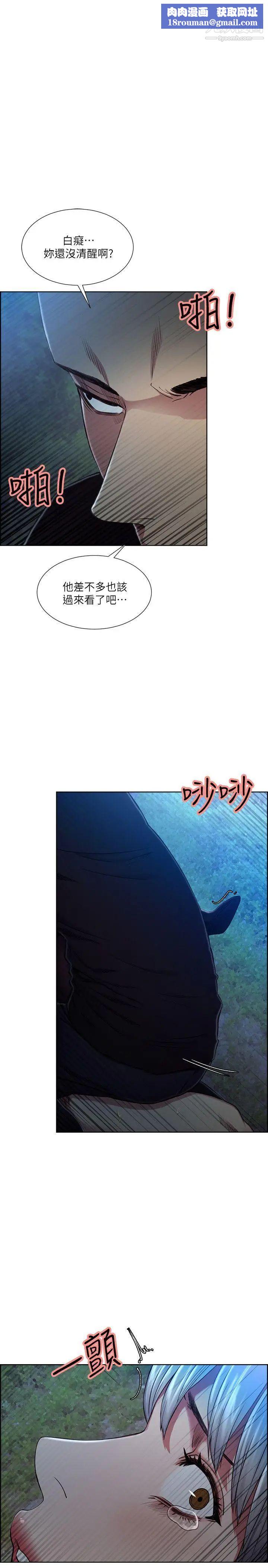 夺爱的滋味第47话-她不完美的原因