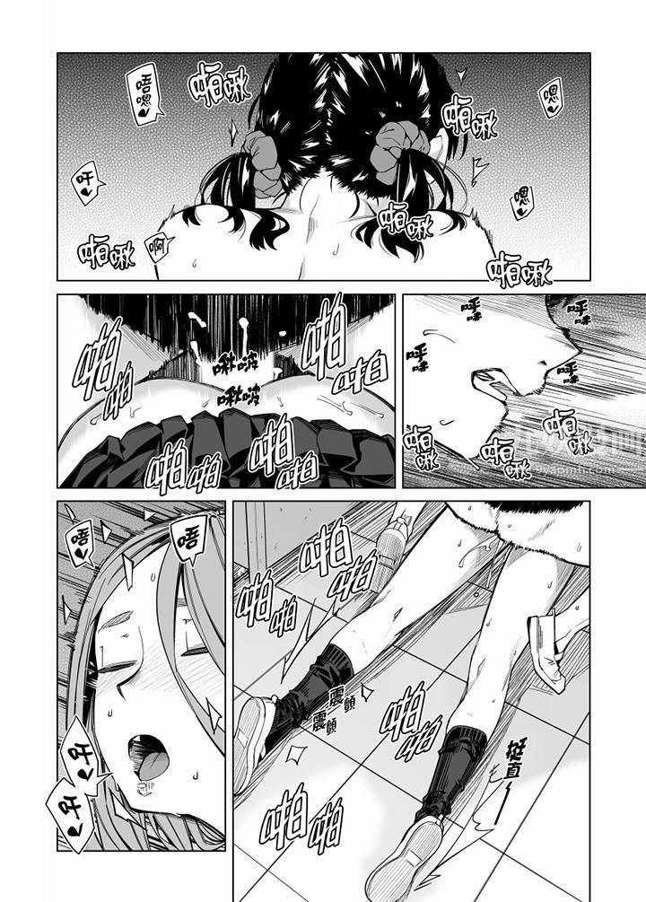 电车色狼,做到高潮为止!第62话