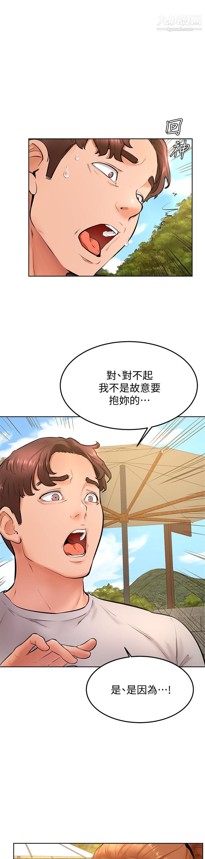 学弟,甘巴爹捏!第25话-把我当肉便器,干我