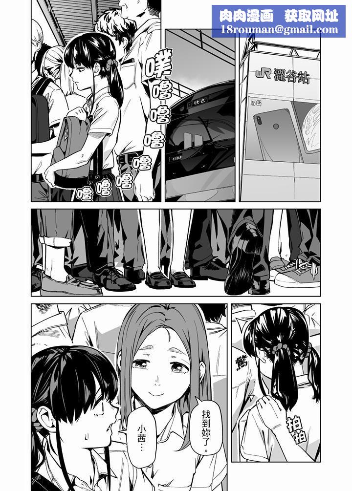 电车色狼，做到高潮为止！第62话