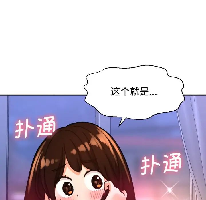 我的女王第10话