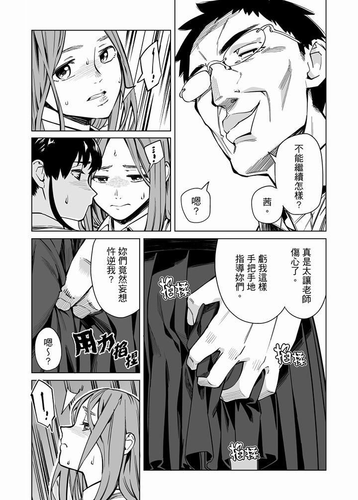 电车色狼，做到高潮为止！第62话