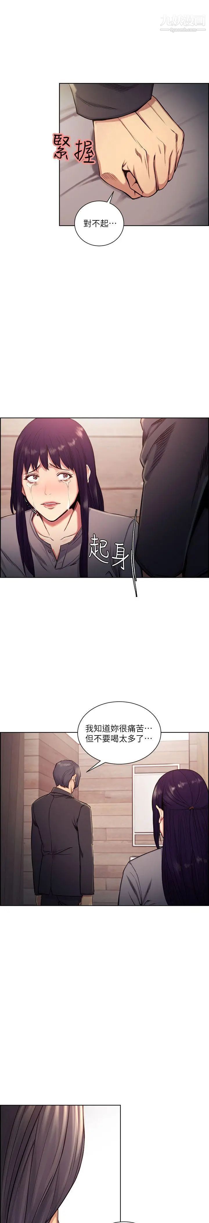 夺爱的滋味第47话-她不完美的原因