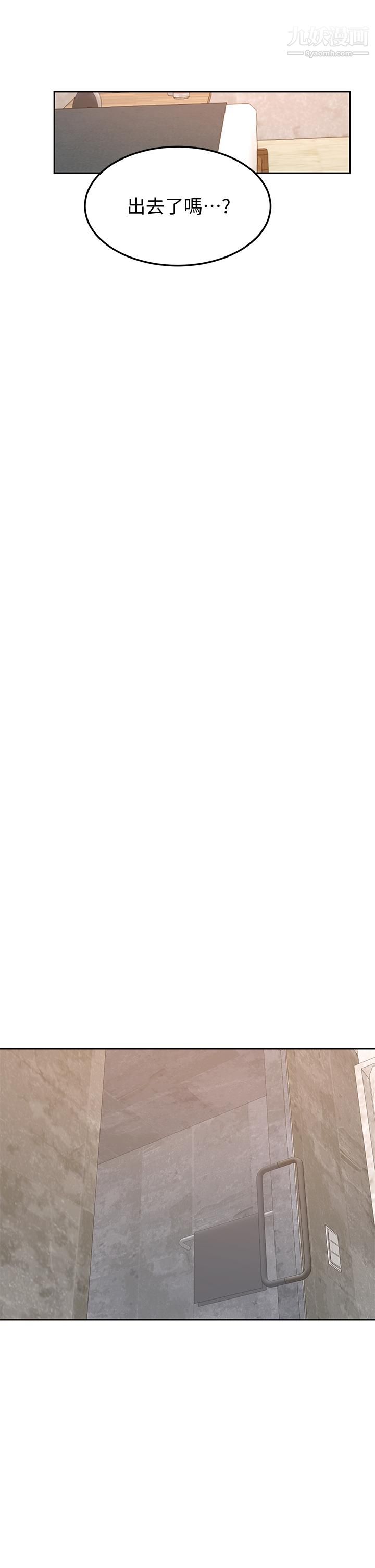 学弟,甘巴爹捏!第25话-把我当肉便器,干我