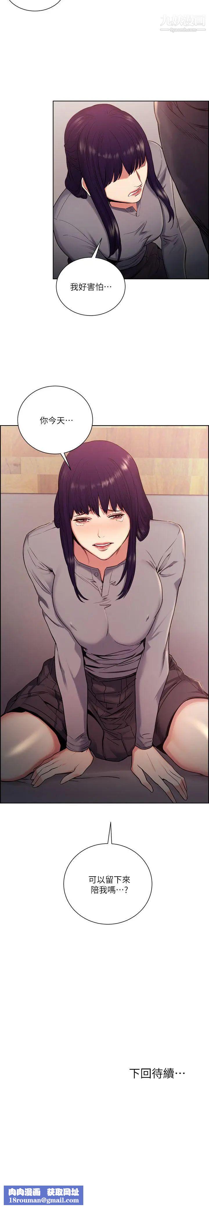 夺爱的滋味第47话-她不完美的原因