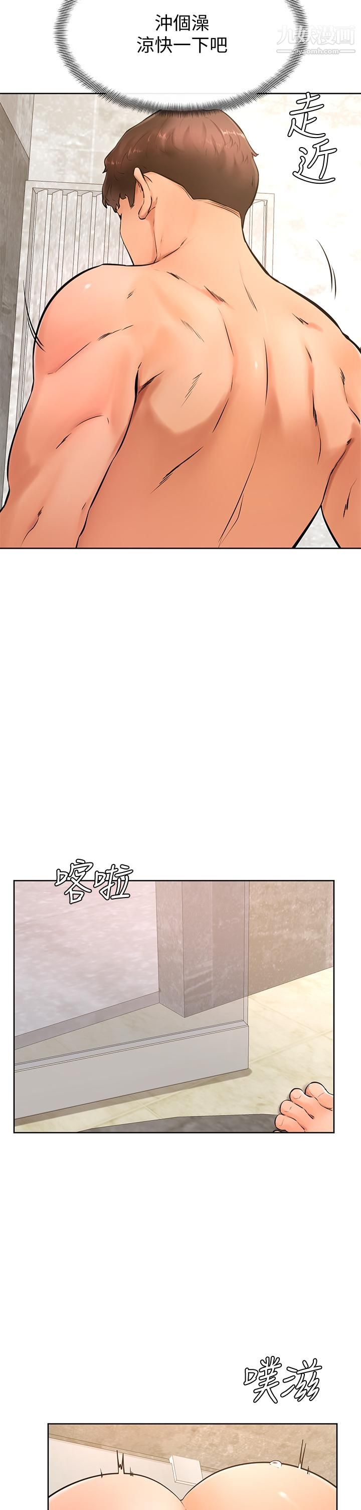 学弟,甘巴爹捏!第25话-把我当肉便器,干我