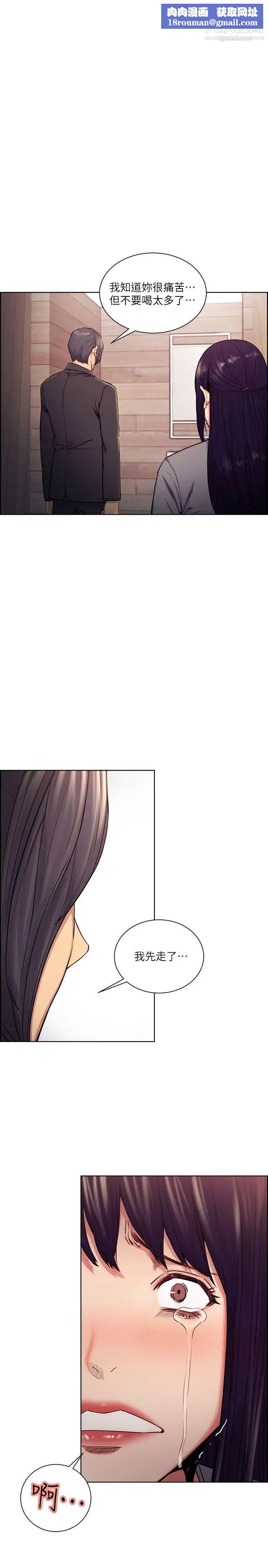 夺爱的滋味第48话-要是你想抱我…就不要犹豫