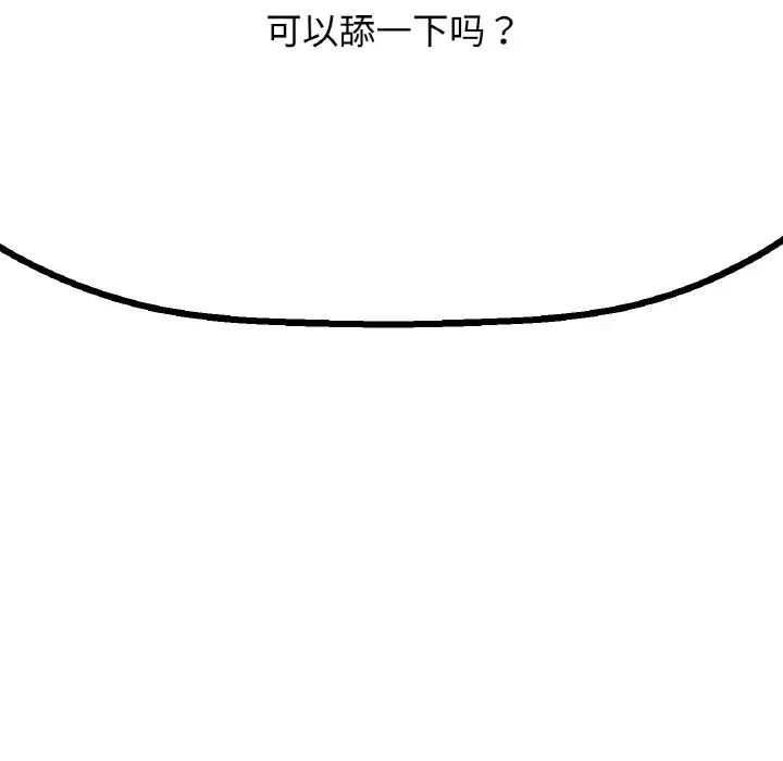 我的女王第11話