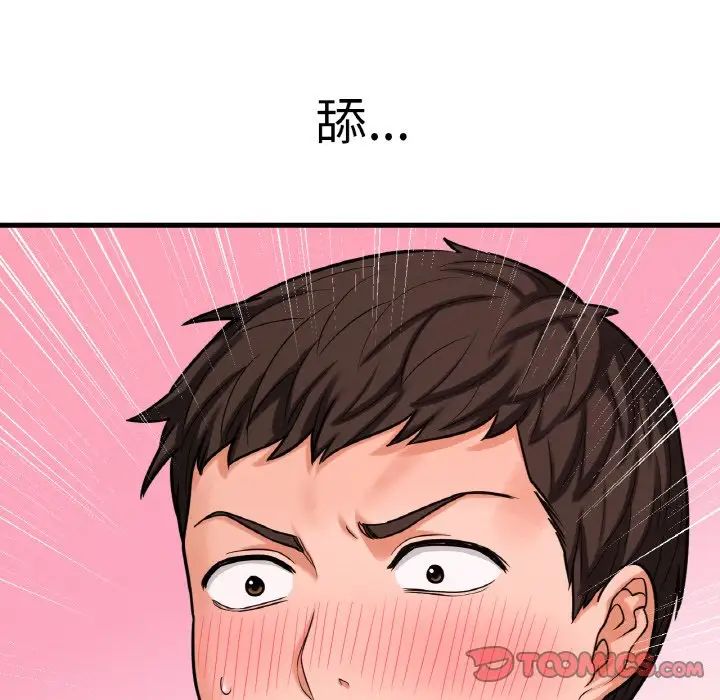 我的女王第11话