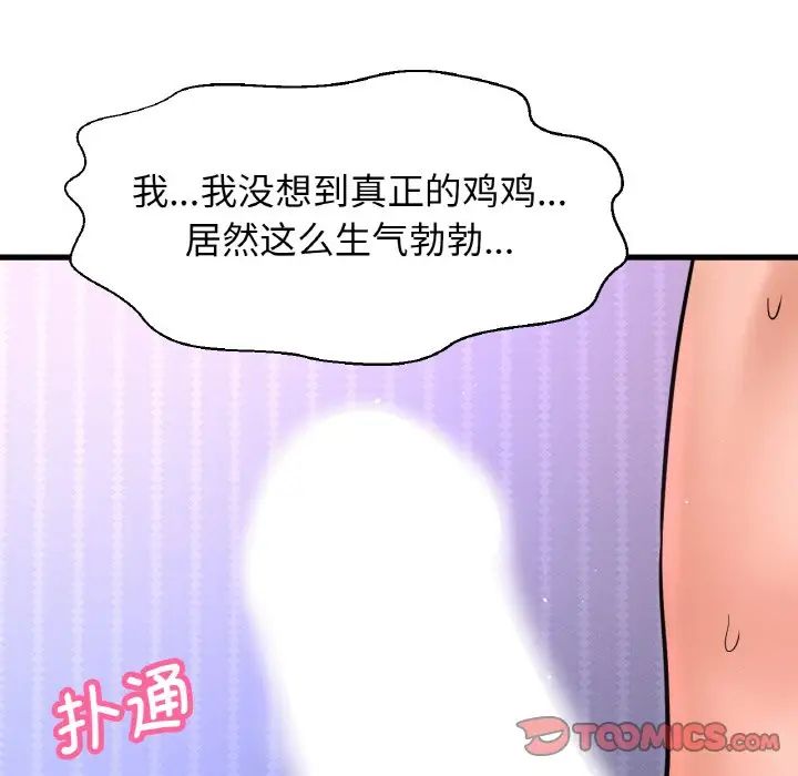 我的女王第11话