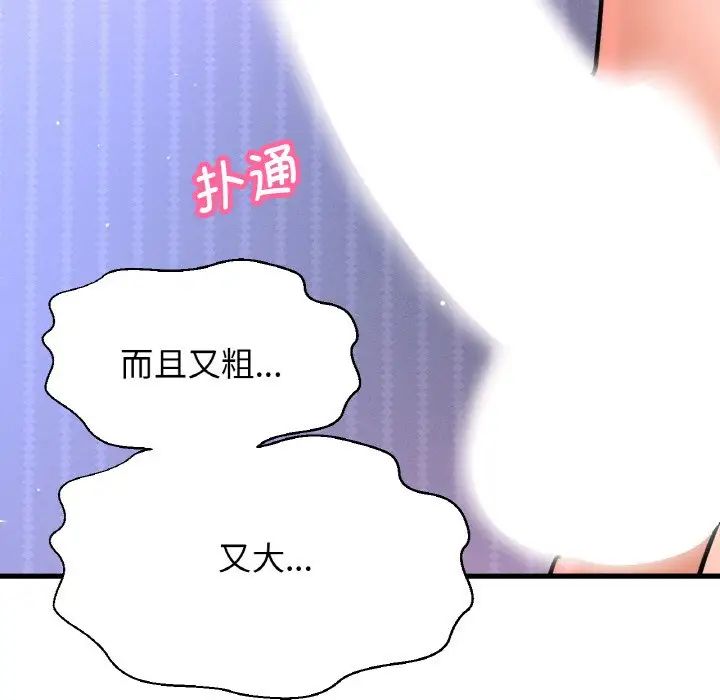 我的女王第11話