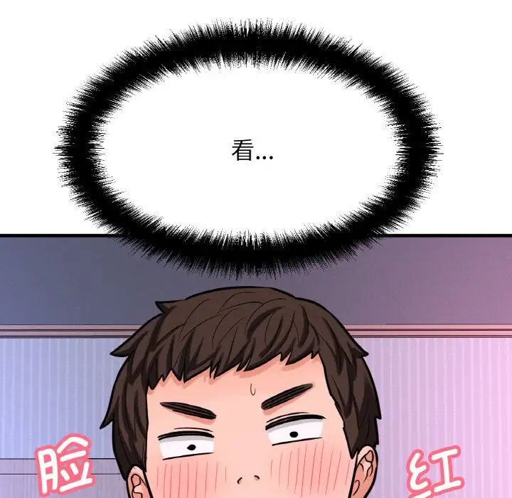 我的女王第11话