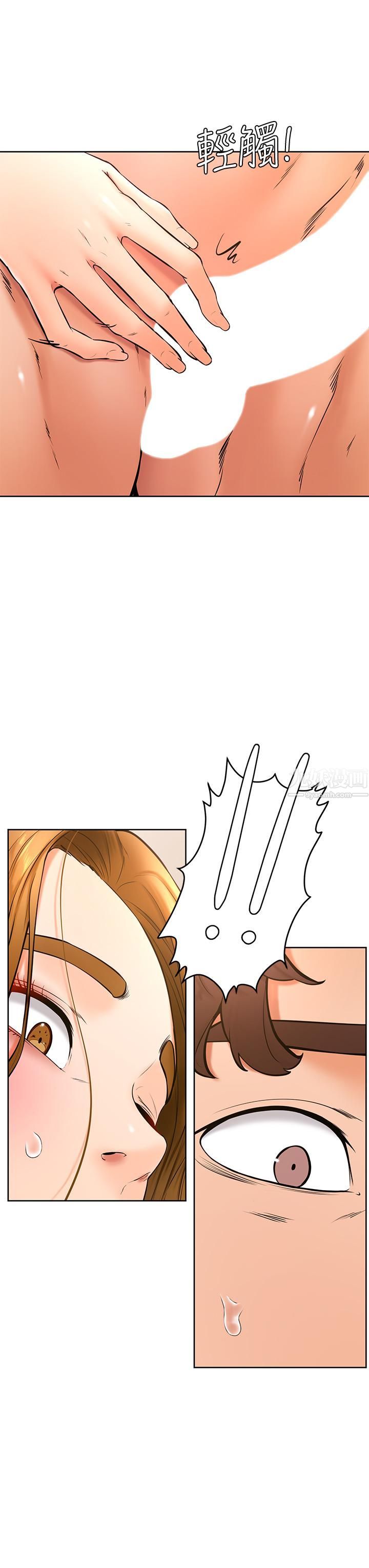 學弟,甘巴爹捏!第26話-激起雄性本能的M傾向