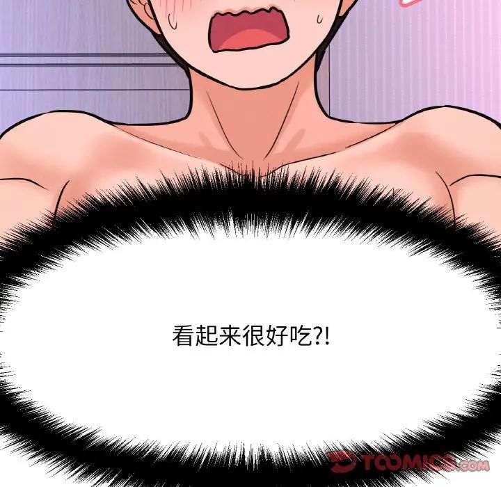 我的女王第11话