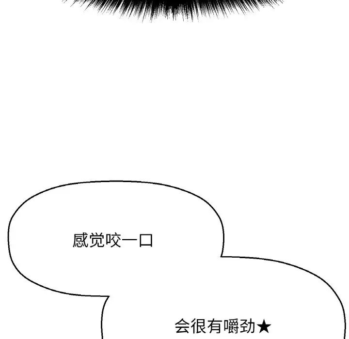 我的女王第11话