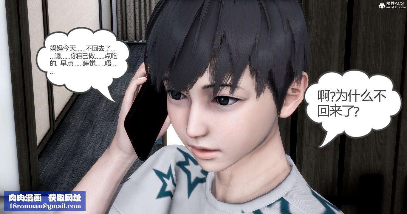 [3D]妈妈和女友是仇敌的性奴第05章【第4话】