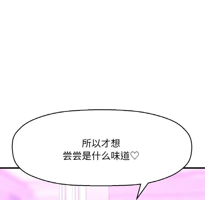 我的女王第11话