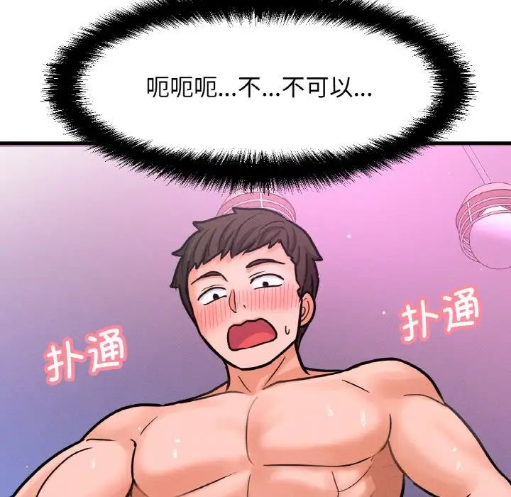 我的女王第11话