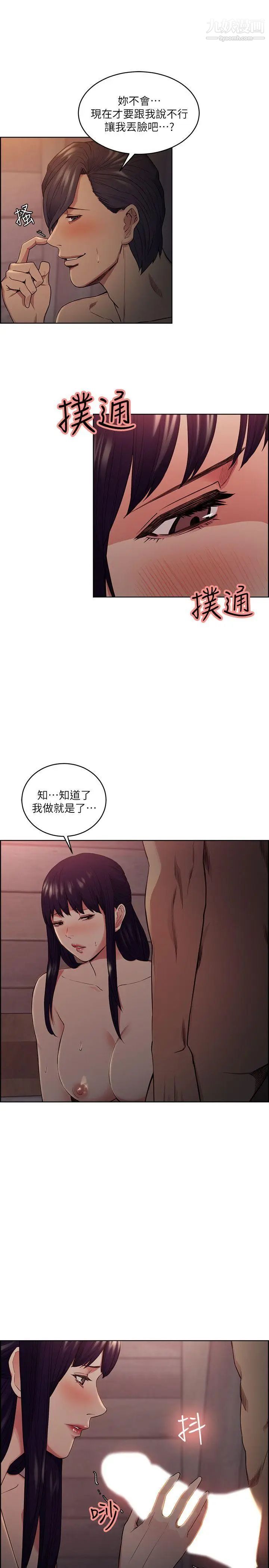 奪愛的滋味第49話-敏庭，我就是在等這一天