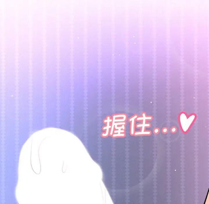 我的女王第11话