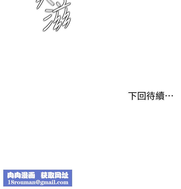 学弟,甘巴爹捏!第26话-激起雄性本能的M倾向