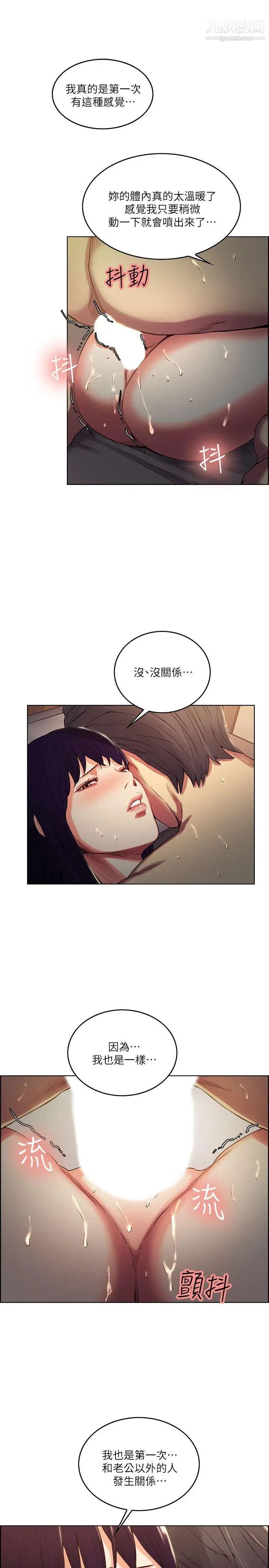 夺爱的滋味第50话-竟敢跟我老婆…