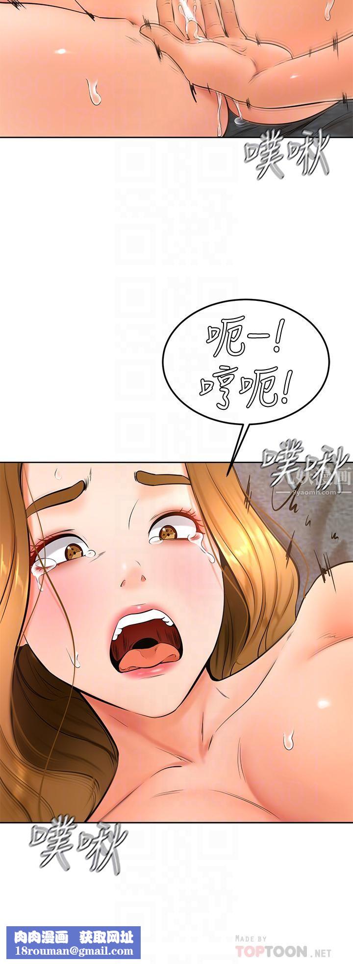 学弟,甘巴爹捏!第27话-你们在里面干嘛?!