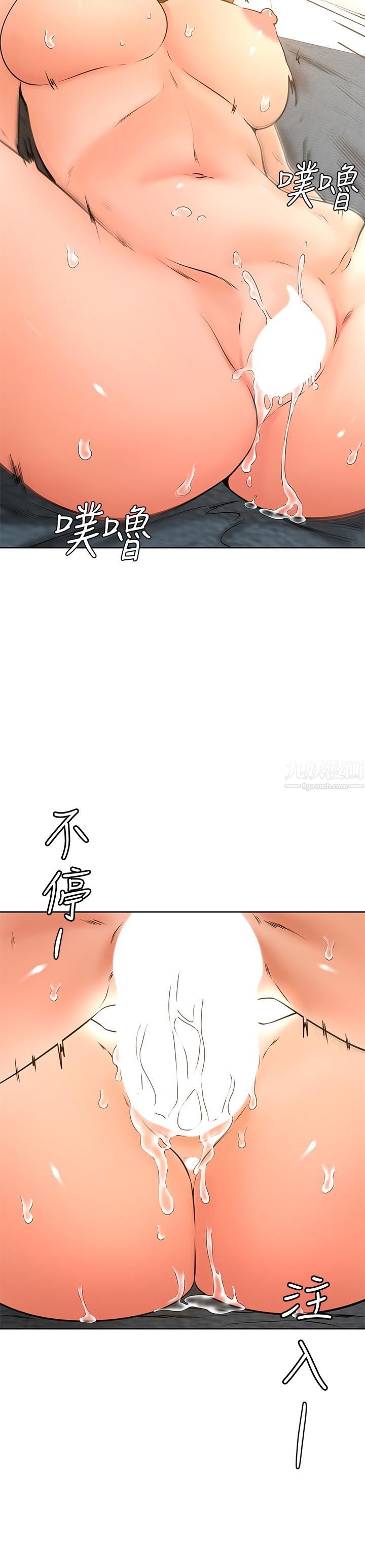 学弟,甘巴爹捏!第27话-你们在里面干嘛?!