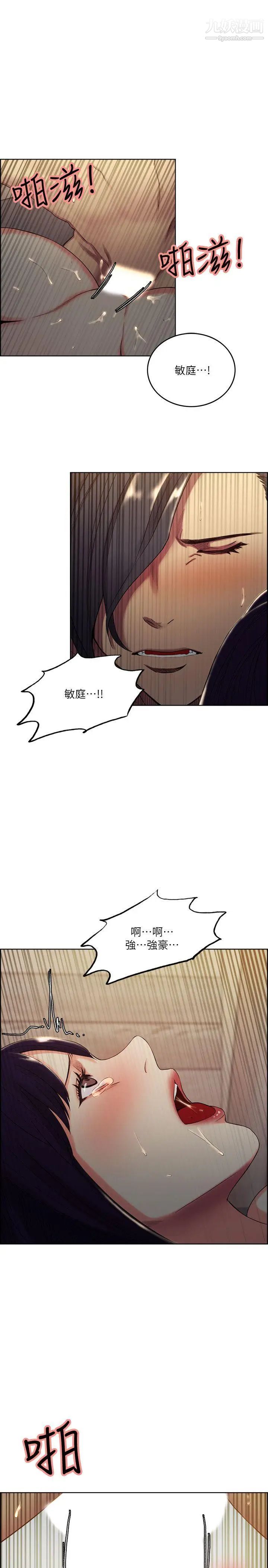 夺爱的滋味第50话-竟敢跟我老婆…