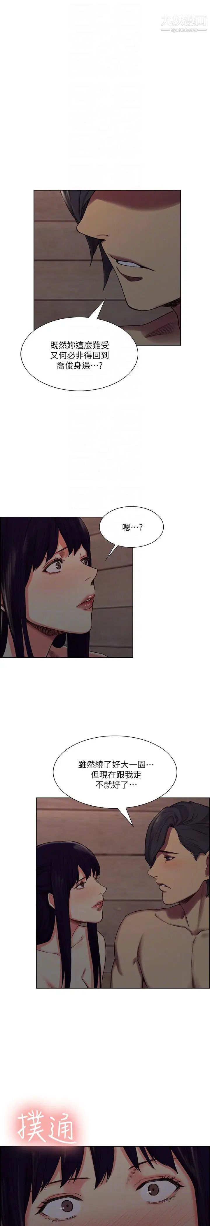 夺爱的滋味第50话-竟敢跟我老婆…