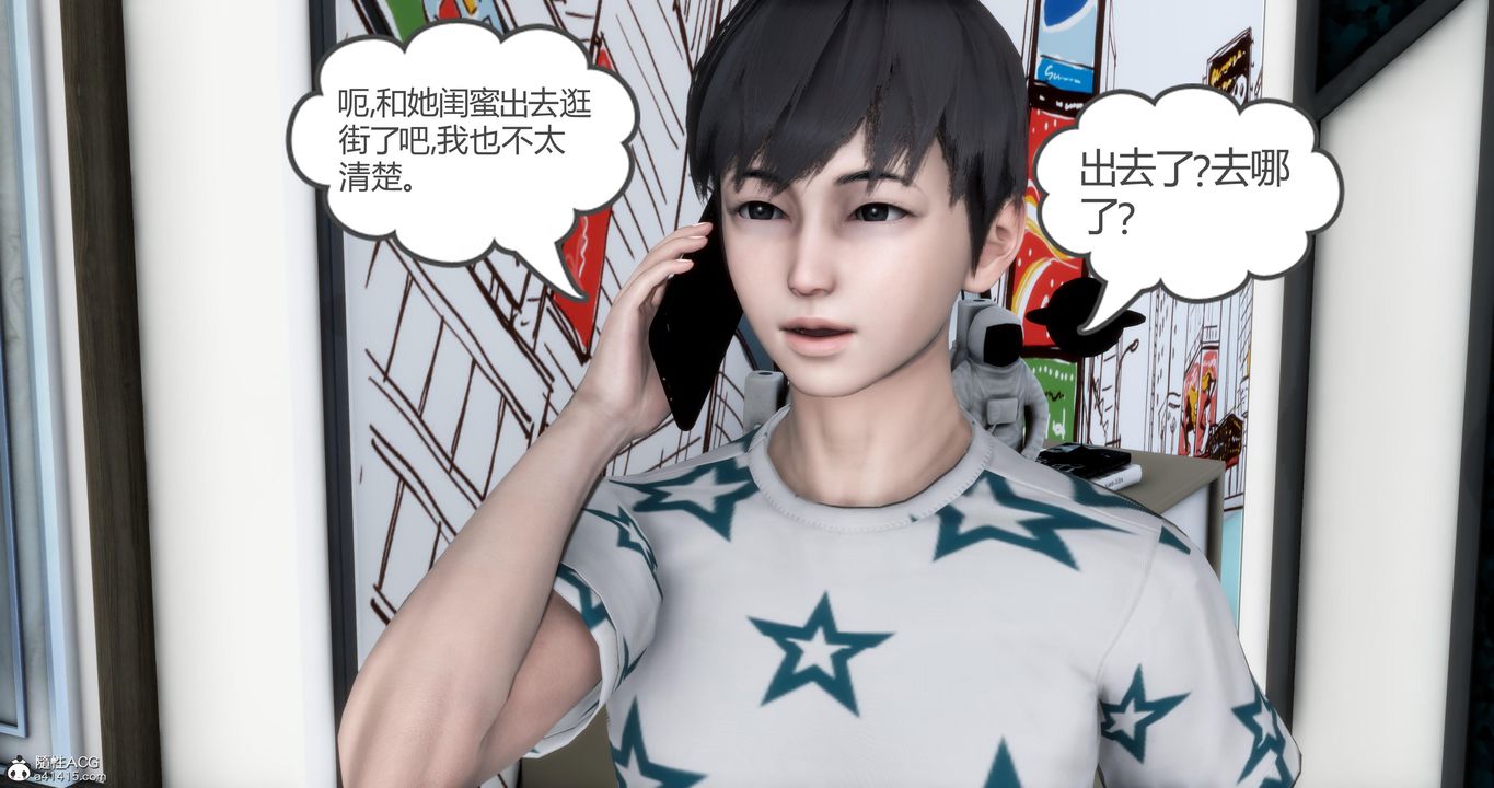 [3D]妈妈和女友是仇敌的性奴第06章【第1话】