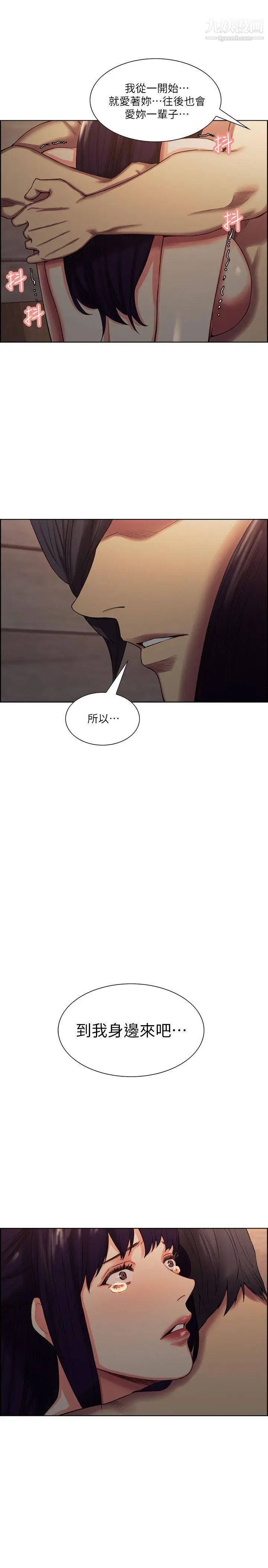 夺爱的滋味第51话-想安定的强豪和被抛弃的恩英