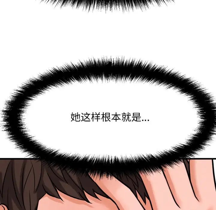 我的女王第11话