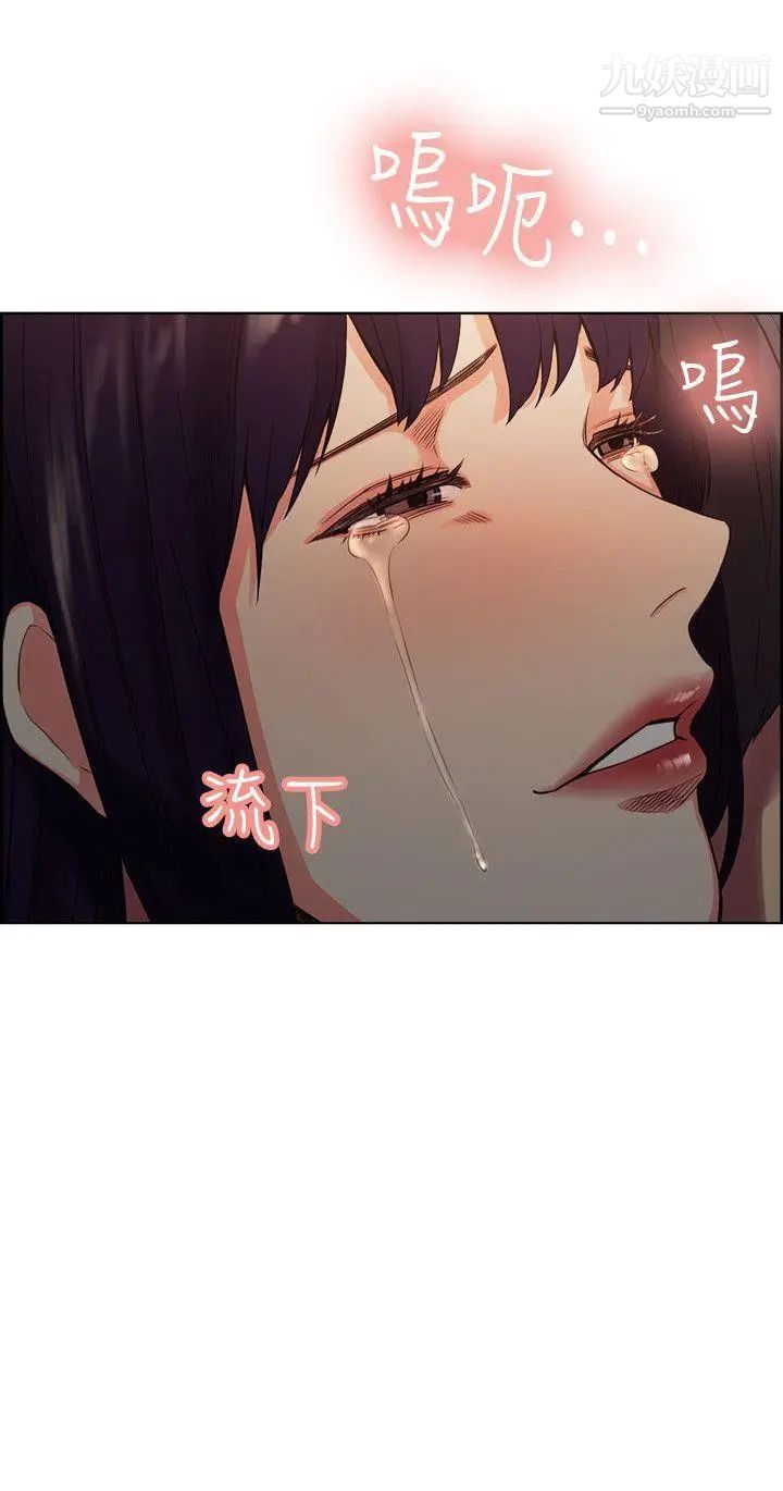 奪愛的滋味第51話-想安定的強豪和被拋棄的恩英