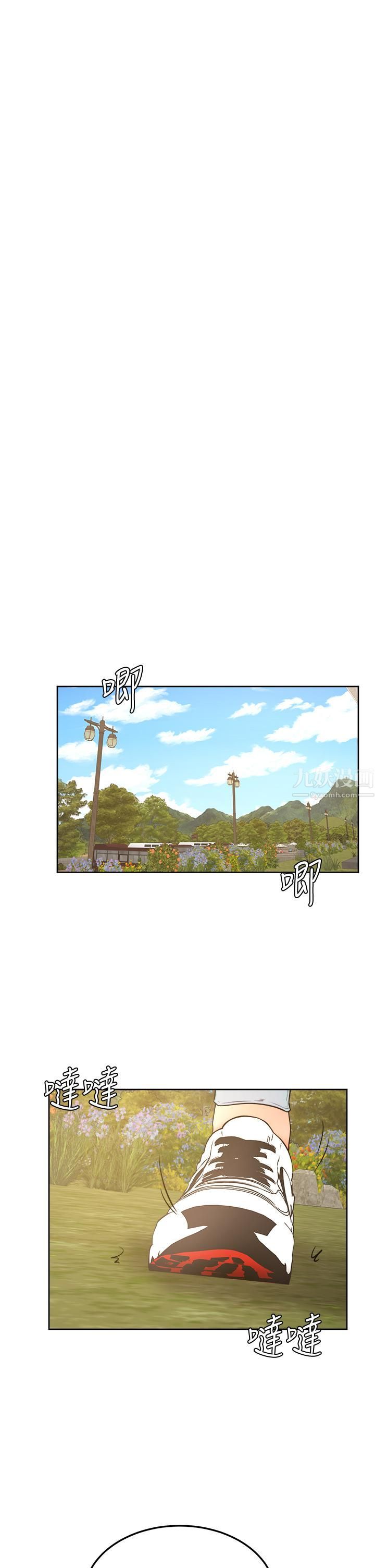 学弟,甘巴爹捏!第28话-被兔女郎截胡瞭!