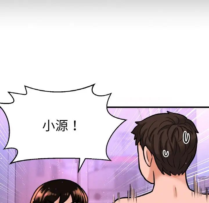 我的女王第11话