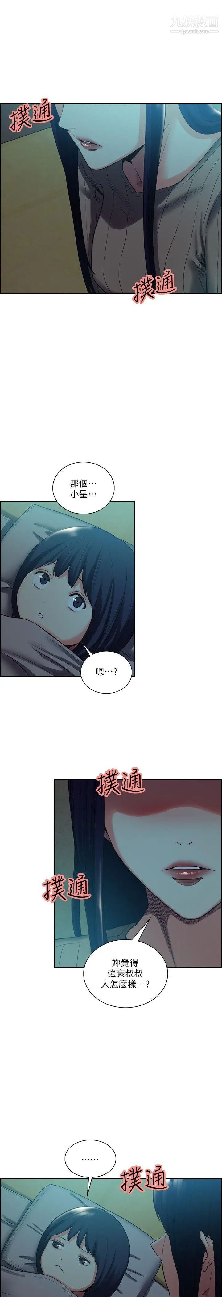 夺爱的滋味第51话-想安定的强豪和被抛弃的恩英