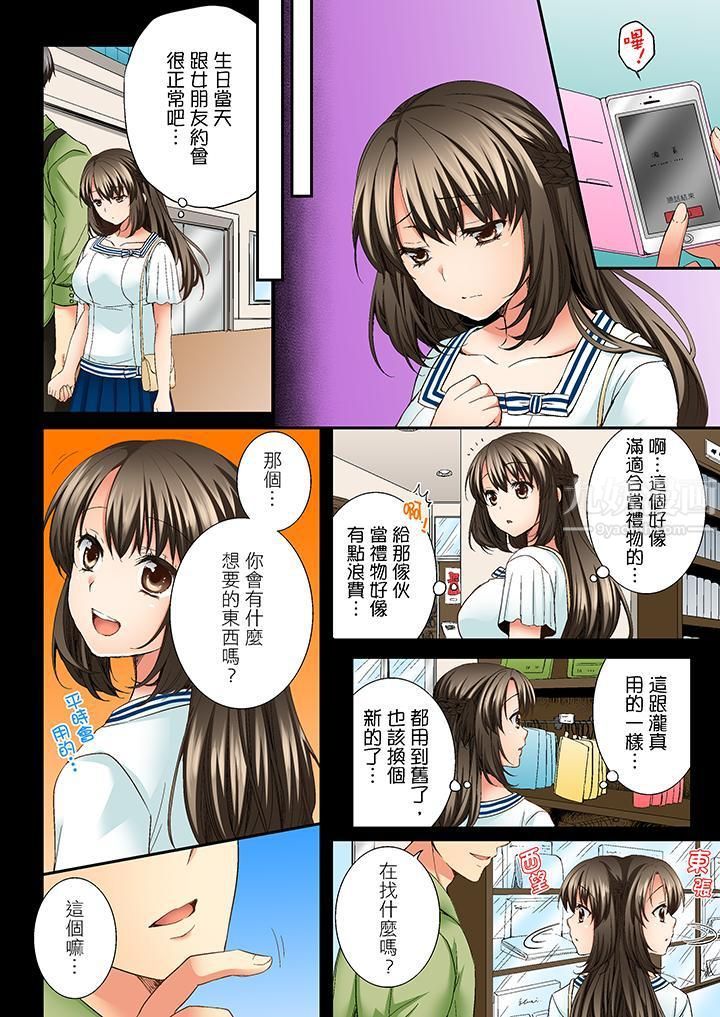 竟然被青梅竹馬弄到高潮第7話