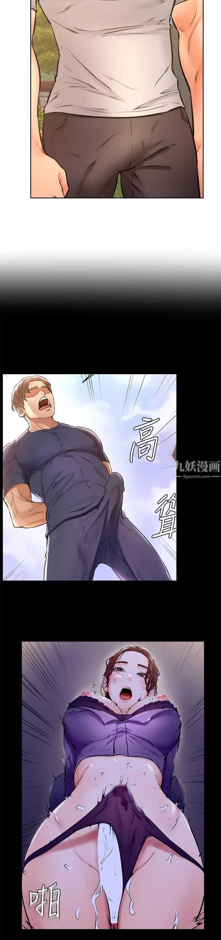 学弟,甘巴爹捏!第28话-被兔女郎截胡瞭!