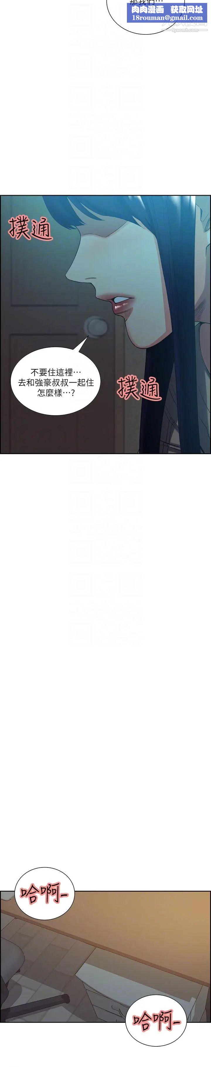 夺爱的滋味第51话-想安定的强豪和被抛弃的恩英