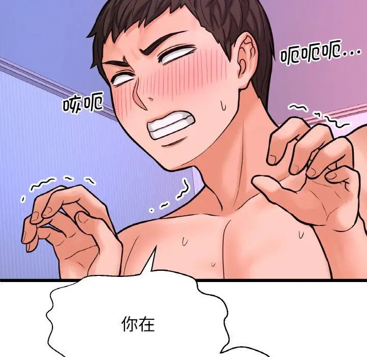 我的女王第11話