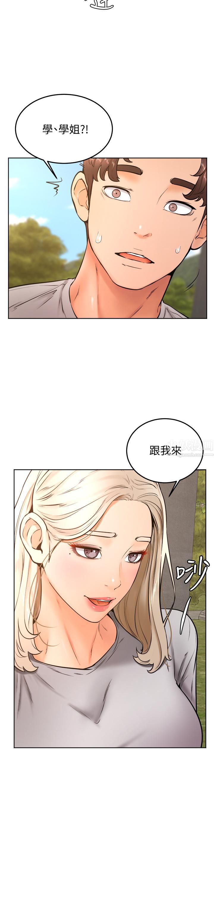 学弟,甘巴爹捏!第28话-被兔女郎截胡瞭!