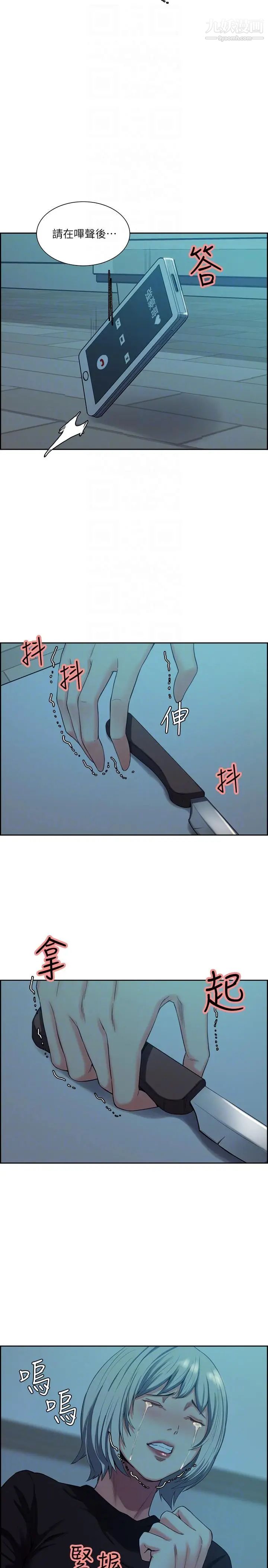 夺爱的滋味第51话-想安定的强豪和被抛弃的恩英