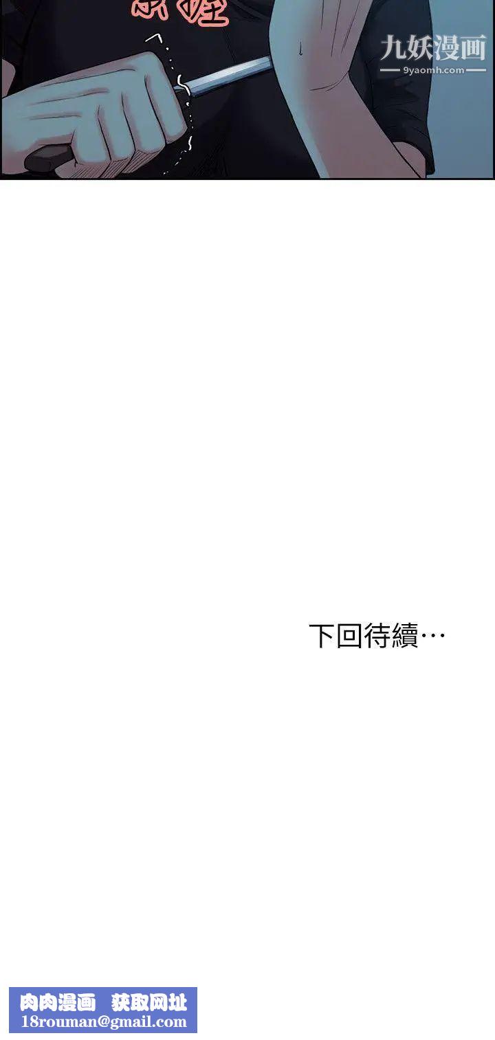 夺爱的滋味第51话-想安定的强豪和被抛弃的恩英