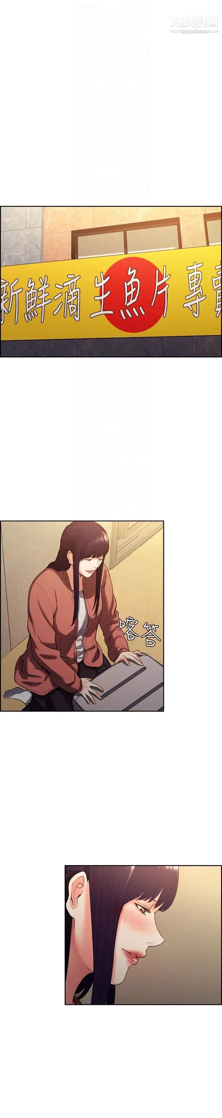 奪愛的滋味第52話-和初戀的新起點