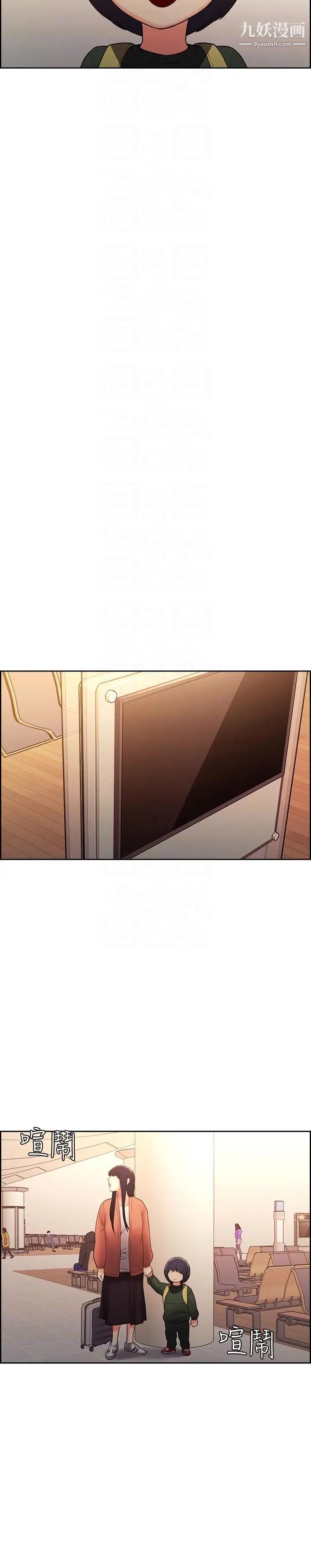 夺爱的滋味第52话-和初恋的新起点